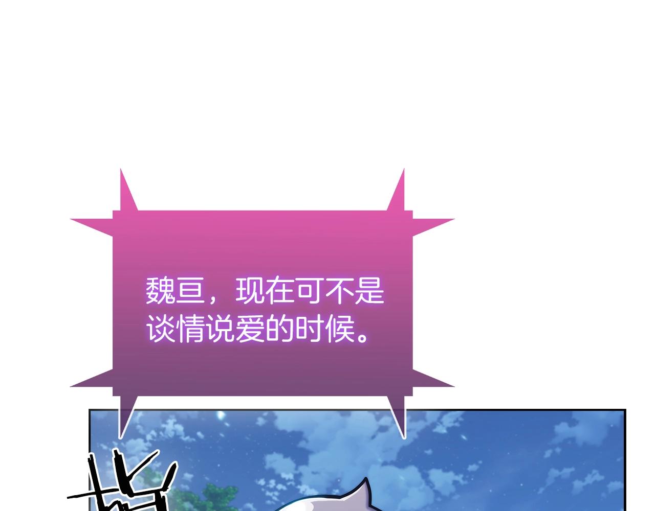 《魔法屠神的我信仰科学》第30话 你咋了呀！ 第34页
