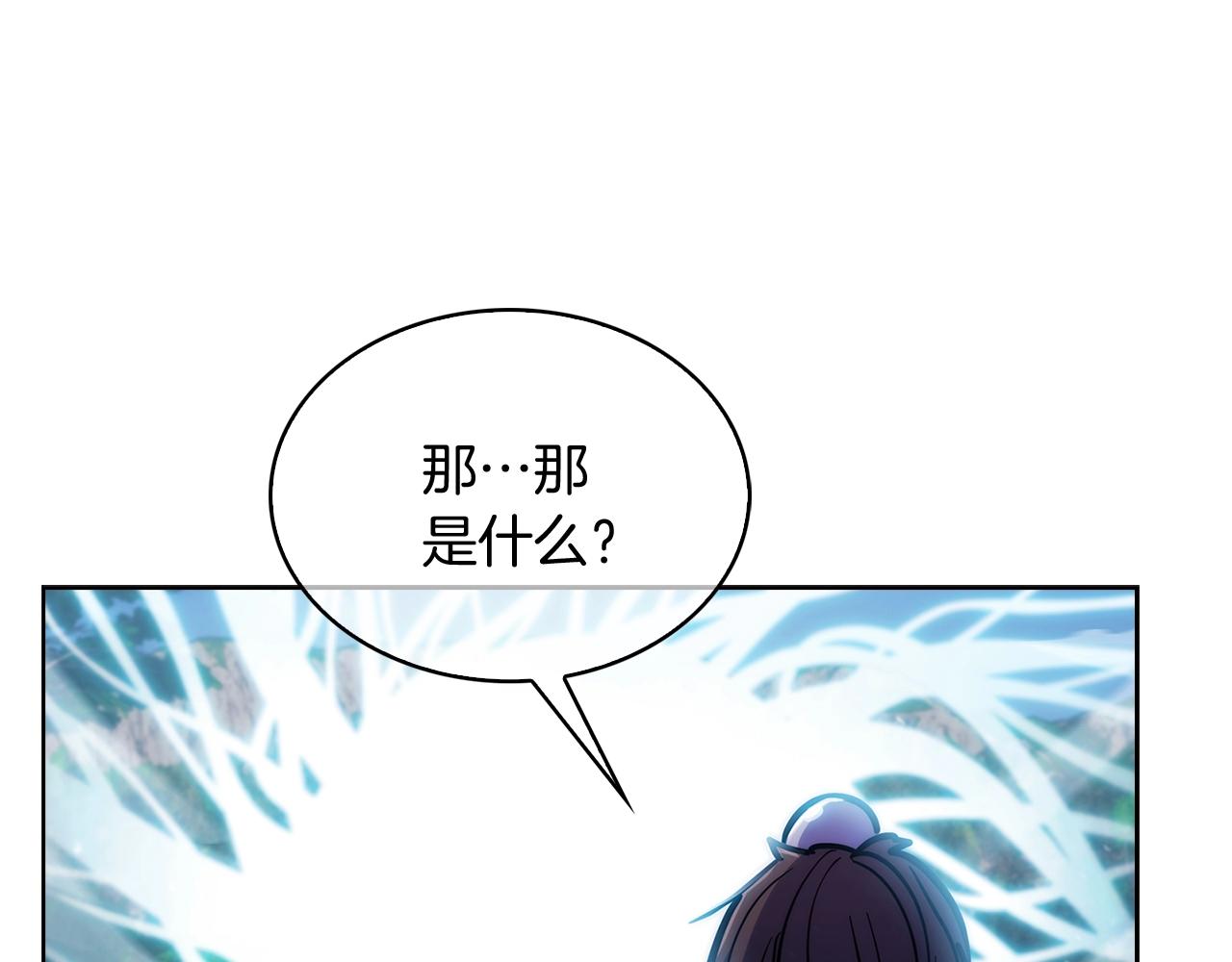 《魔法屠神的我信仰科学》第30话 你咋了呀！ 第36页