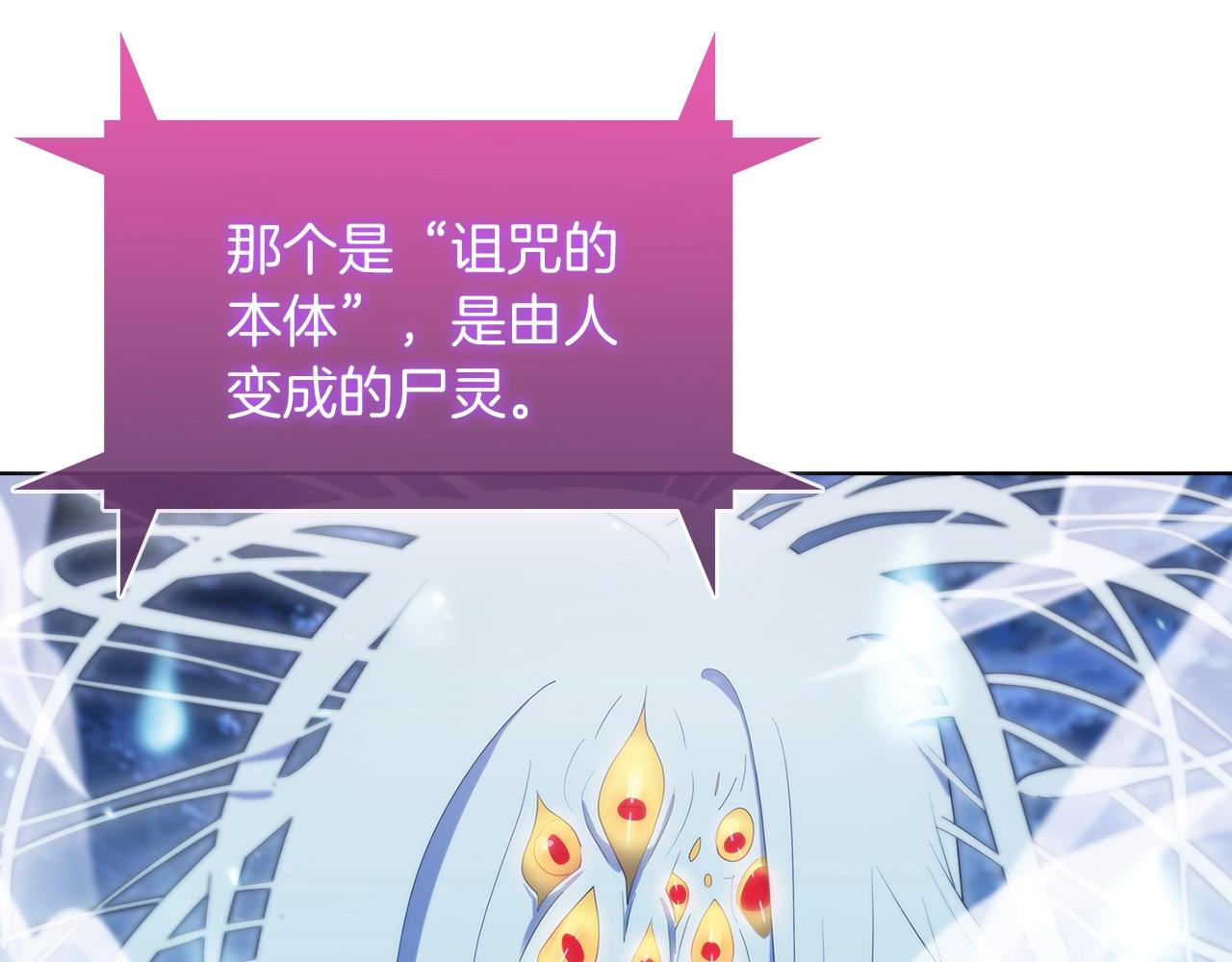 《魔法屠神的我信仰科学》第30话 你咋了呀！ 第38页