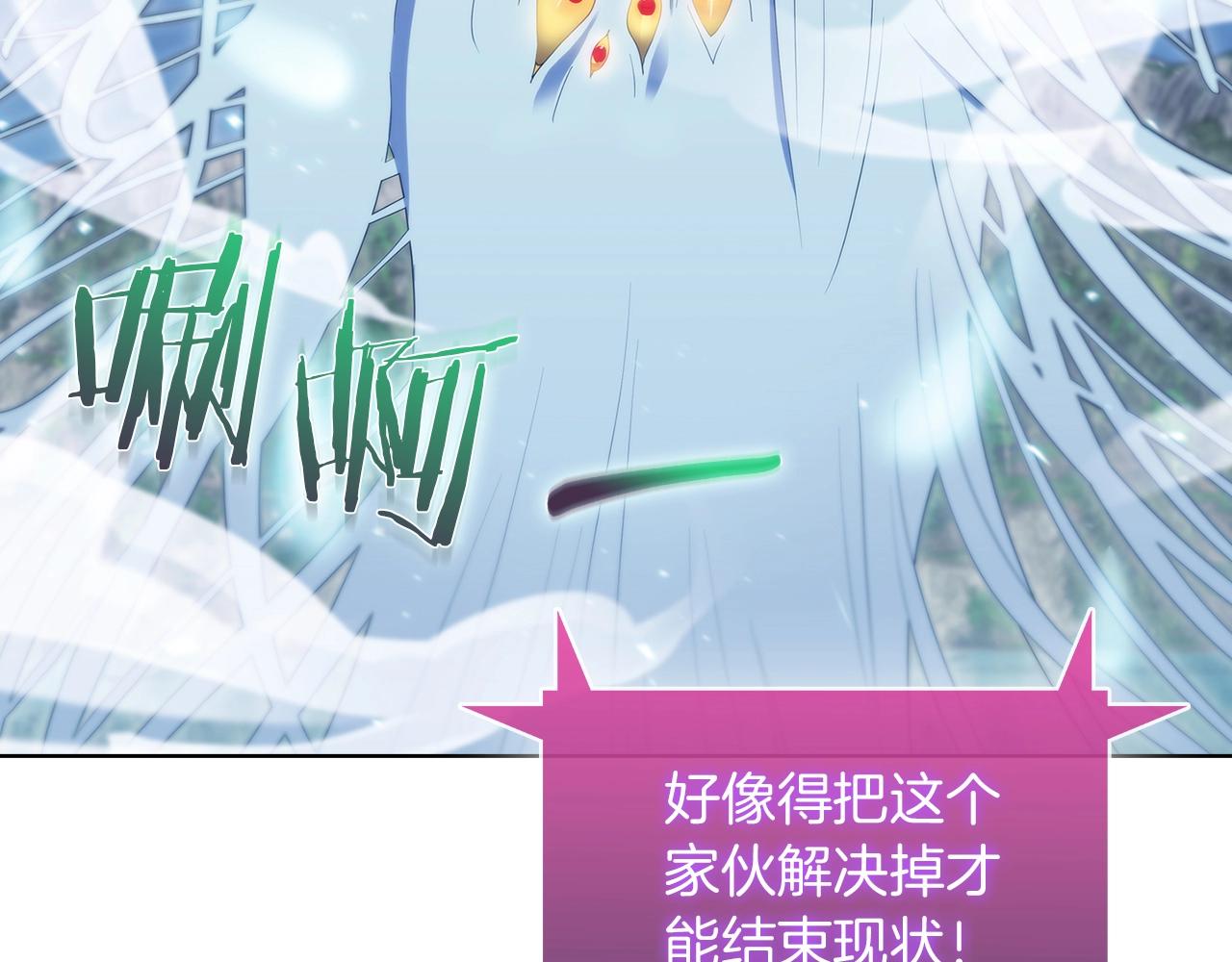《魔法屠神的我信仰科学》第30话 你咋了呀！ 第39页