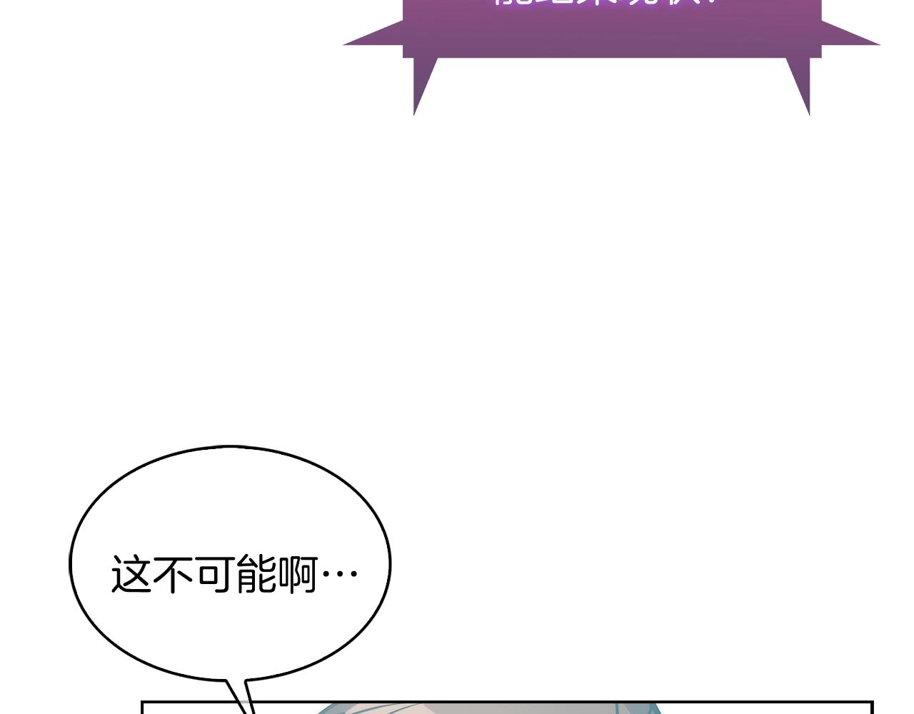 《魔法屠神的我信仰科学》第30话 你咋了呀！ 第40页