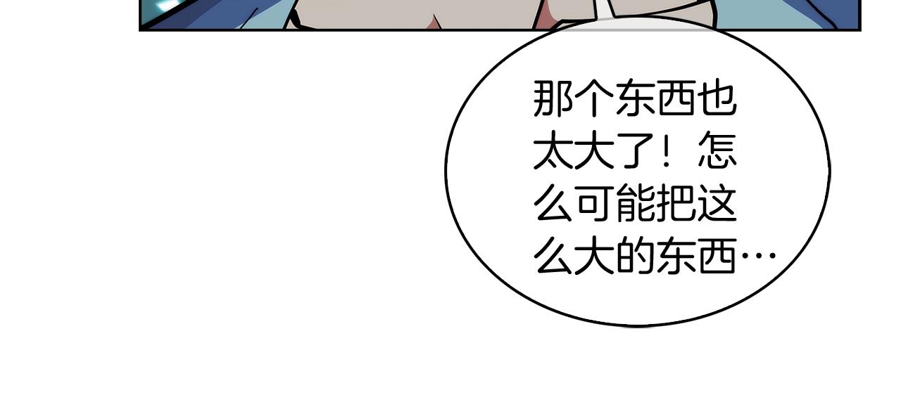 《魔法屠神的我信仰科学》第30话 你咋了呀！ 第42页