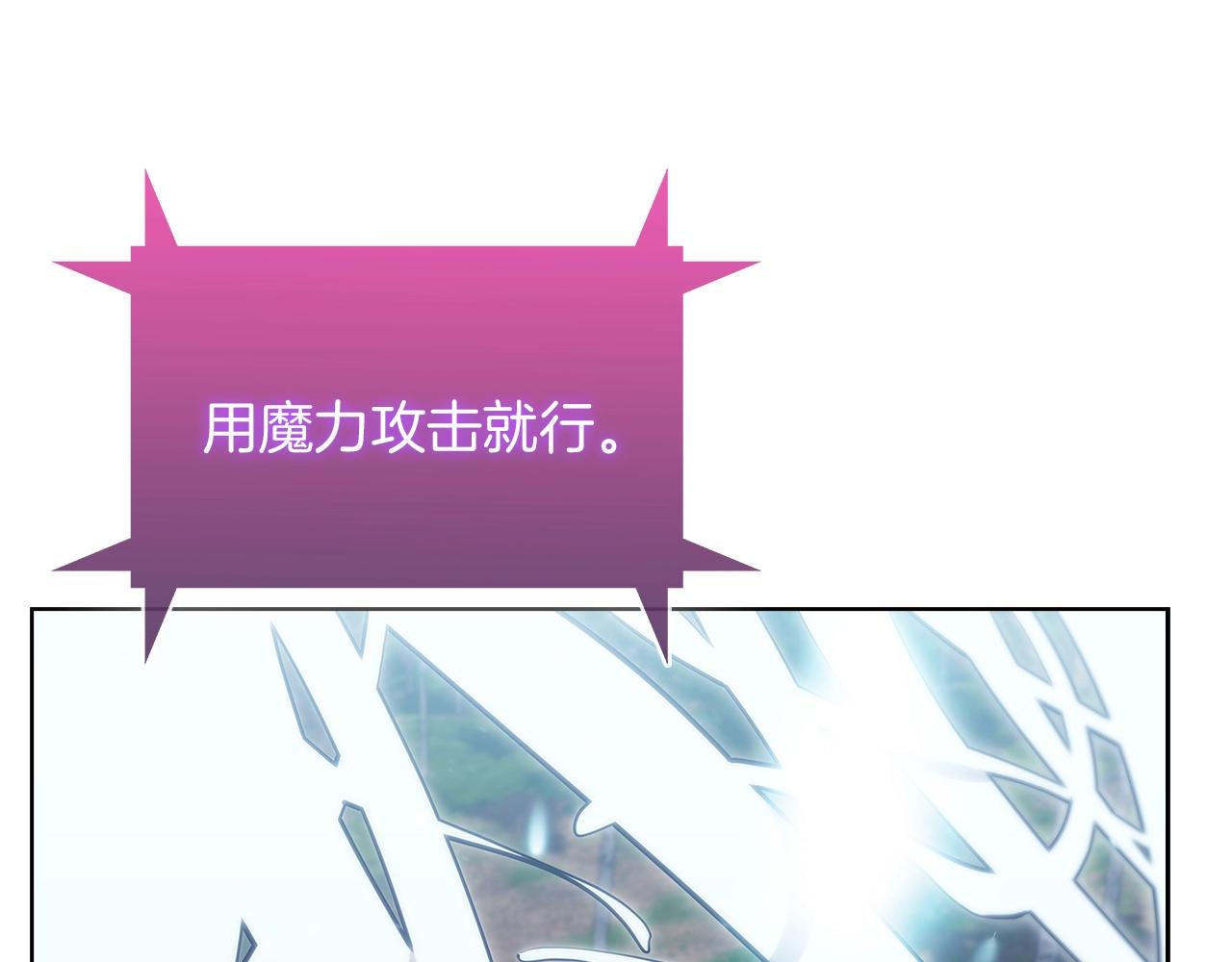 《魔法屠神的我信仰科学》第30话 你咋了呀！ 第43页