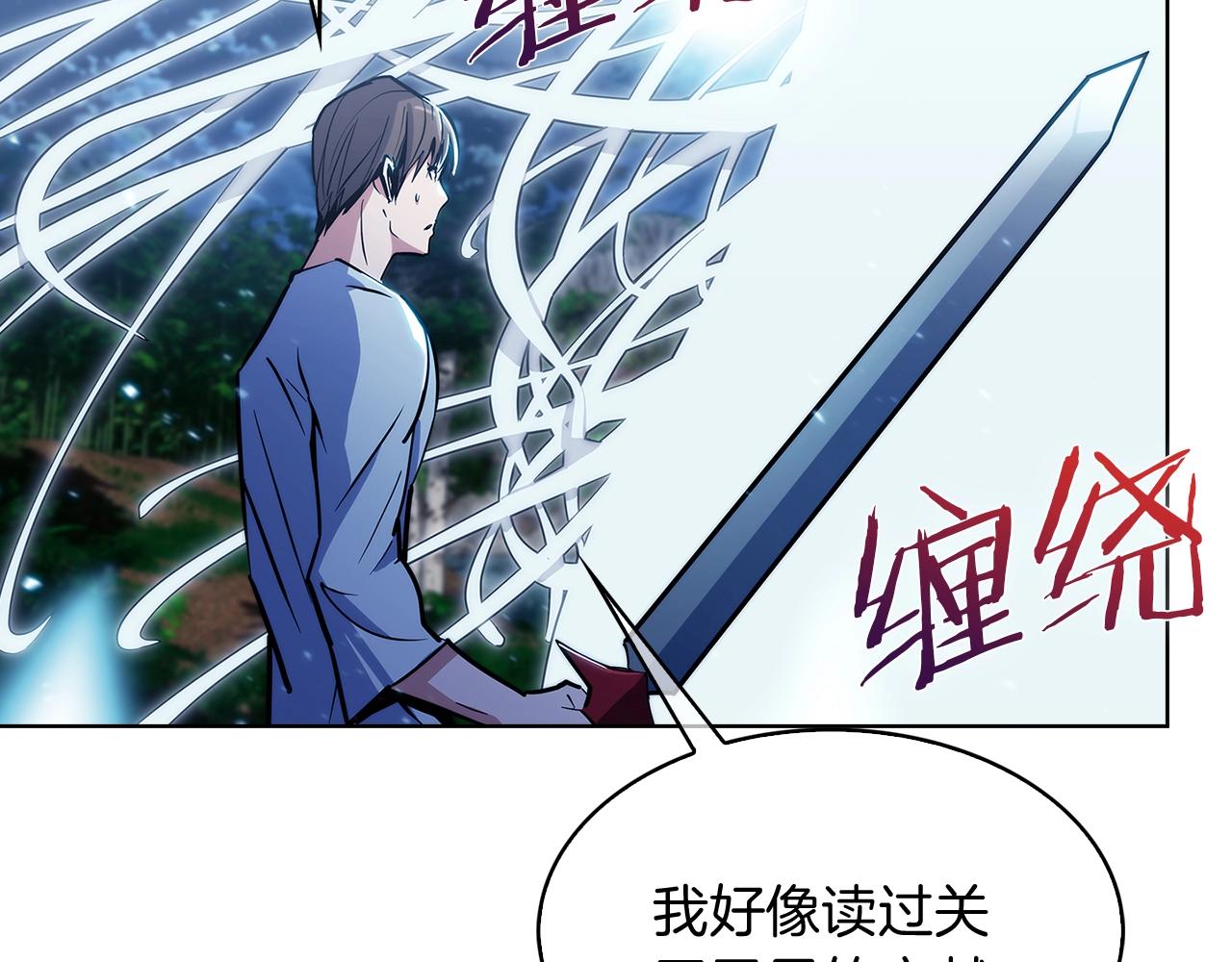 《魔法屠神的我信仰科学》第30话 你咋了呀！ 第46页