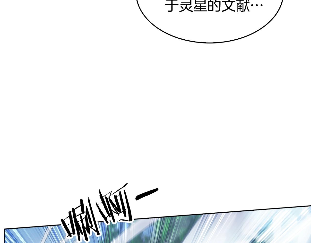 《魔法屠神的我信仰科学》第30话 你咋了呀！ 第47页