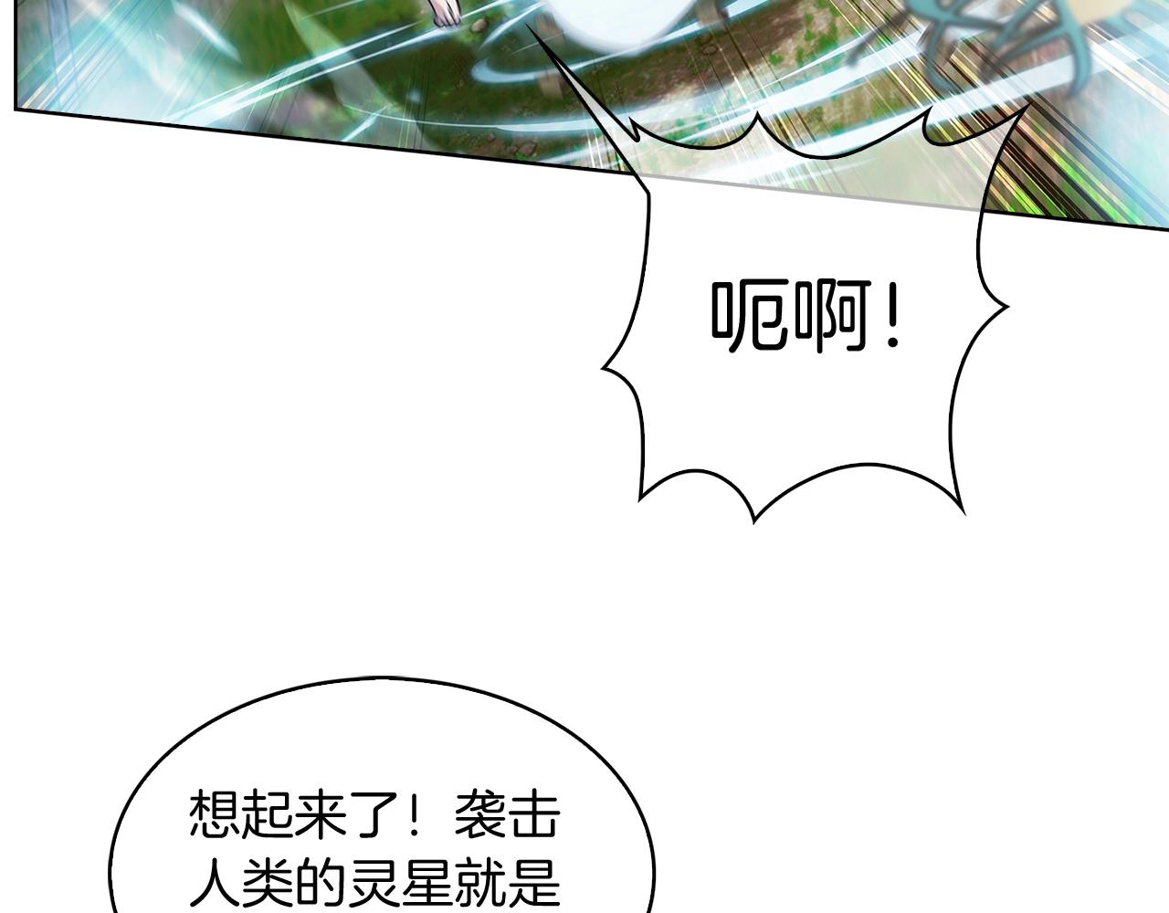 《魔法屠神的我信仰科学》第30话 你咋了呀！ 第49页