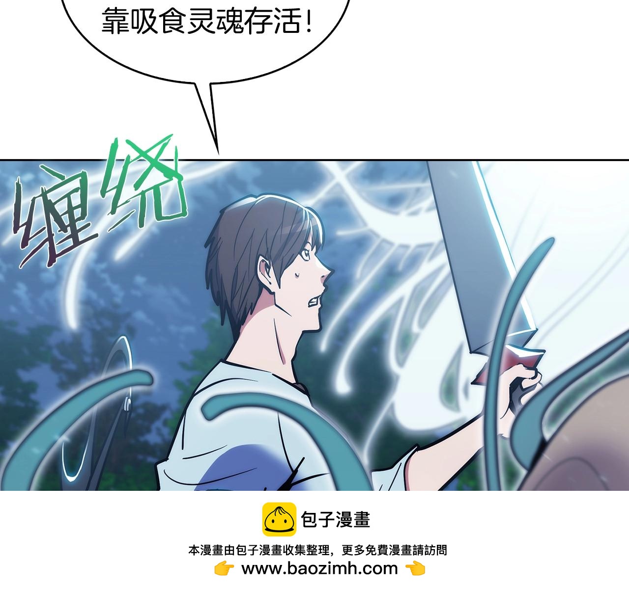 《魔法屠神的我信仰科学》第30话 你咋了呀！ 第50页