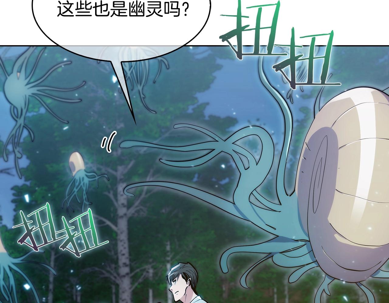 《魔法屠神的我信仰科学》第30话 你咋了呀！ 第5页