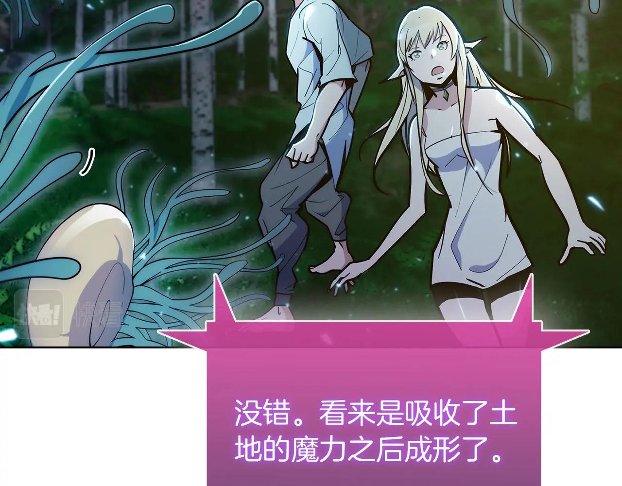 《魔法屠神的我信仰科学》第30话 你咋了呀！ 第6页