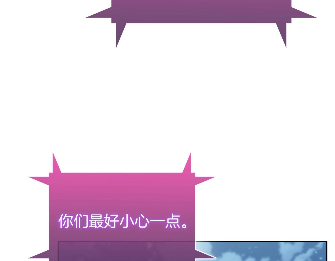 《魔法屠神的我信仰科学》第30话 你咋了呀！ 第7页