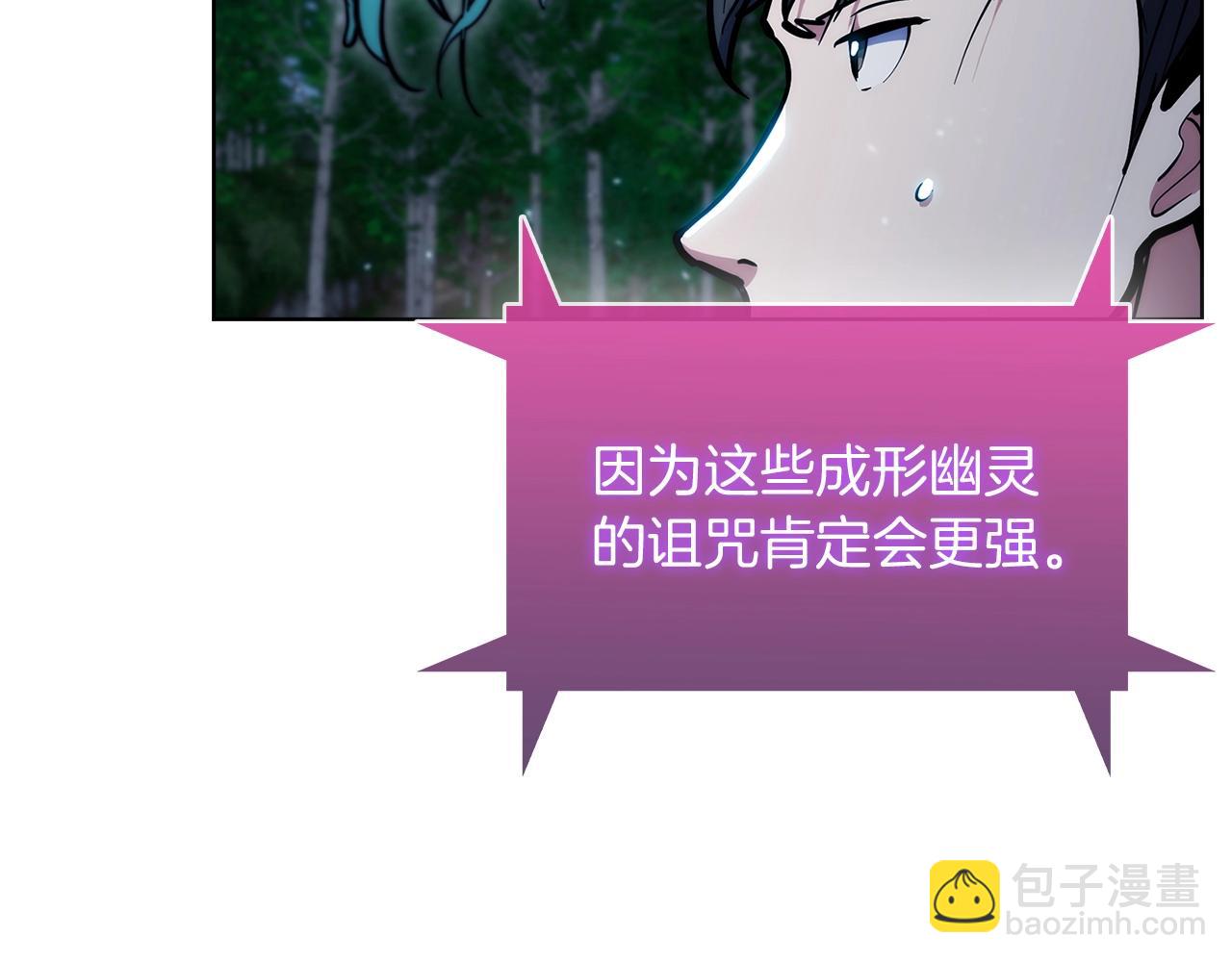 《魔法屠神的我信仰科学》第30话 你咋了呀！ 第9页