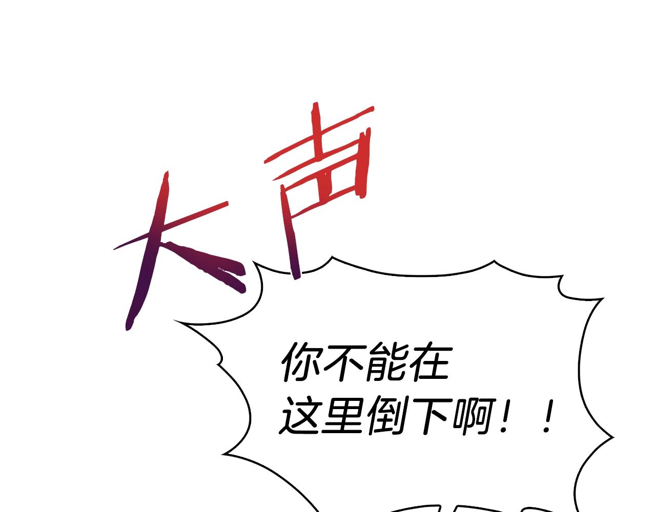《魔法屠神的我信仰科学》第31话 吃饭啦先！ 第14页