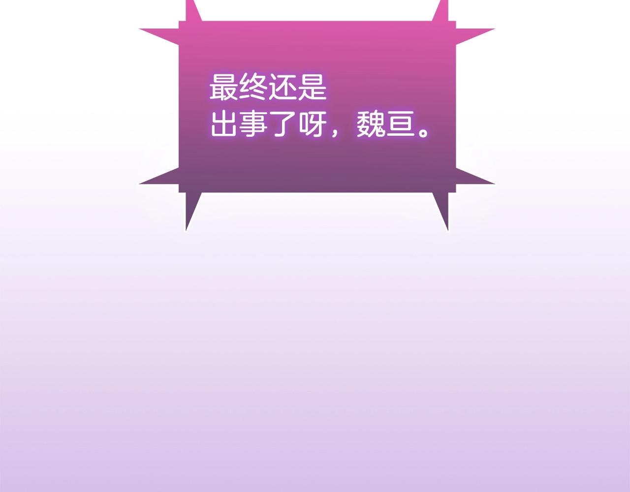 《魔法屠神的我信仰科学》第31话 吃饭啦先！ 第21页