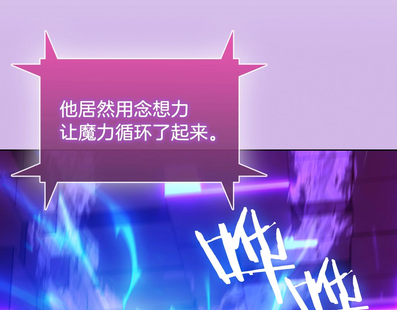 《魔法屠神的我信仰科学》第31话 吃饭啦先！ 第22页