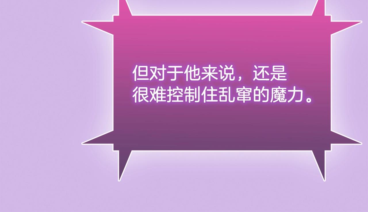 《魔法屠神的我信仰科学》第31话 吃饭啦先！ 第24页