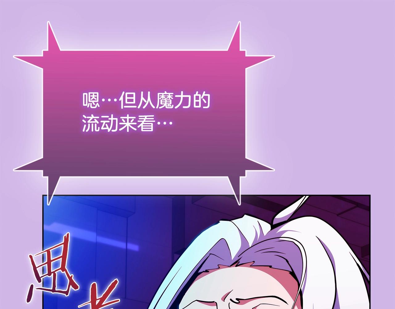 《魔法屠神的我信仰科学》第31话 吃饭啦先！ 第25页