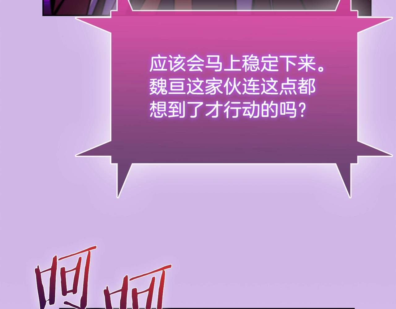 《魔法屠神的我信仰科学》第31话 吃饭啦先！ 第27页