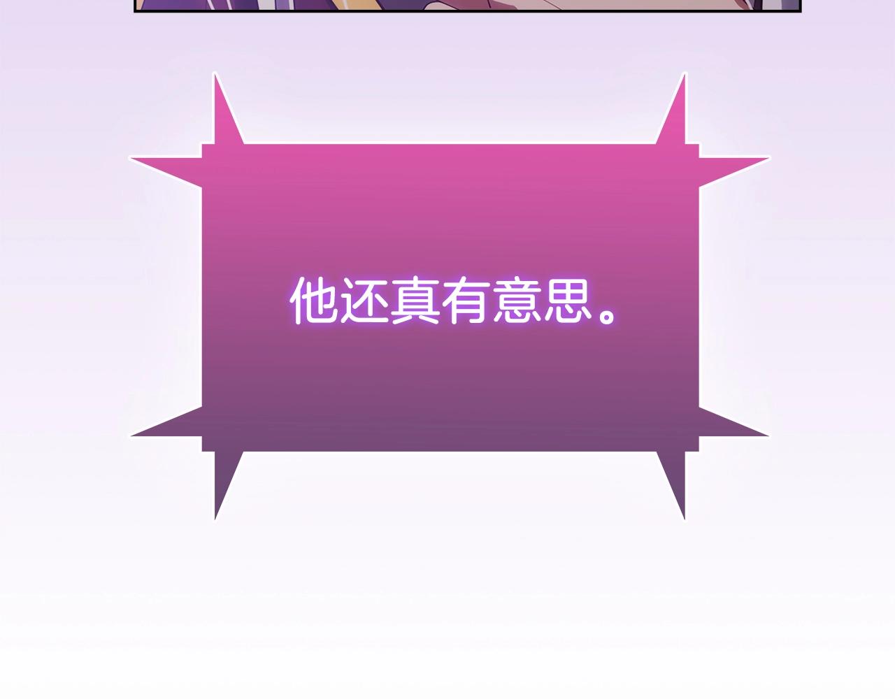 《魔法屠神的我信仰科学》第31话 吃饭啦先！ 第29页