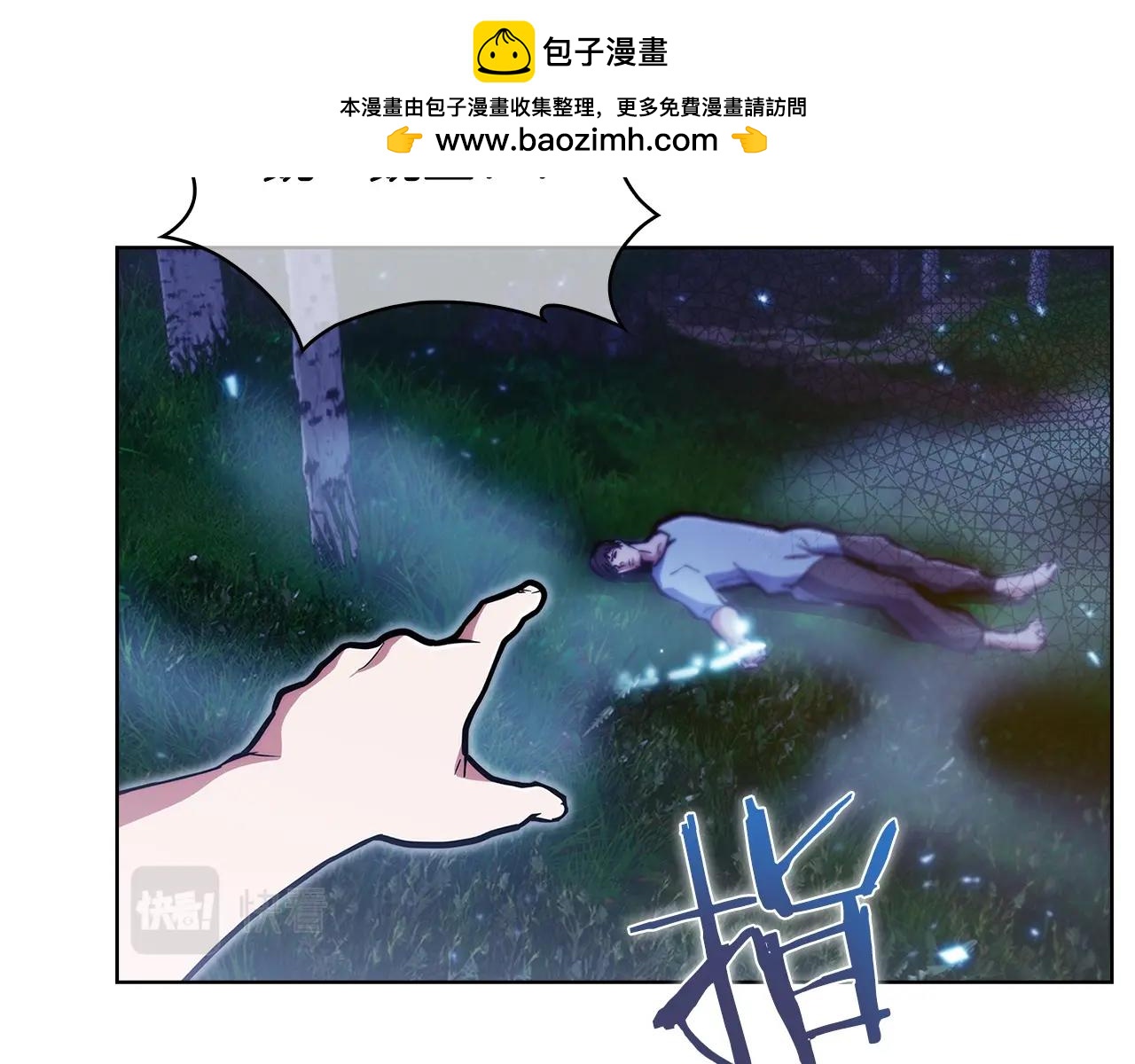 《魔法屠神的我信仰科学》第31话 吃饭啦先！ 第2页