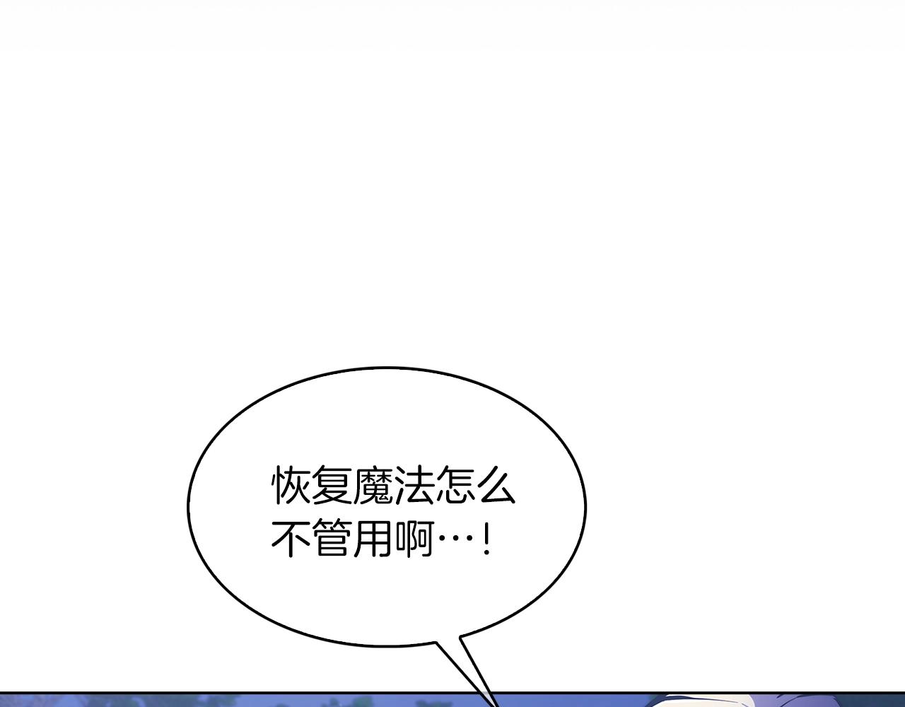 《魔法屠神的我信仰科学》第31话 吃饭啦先！ 第30页