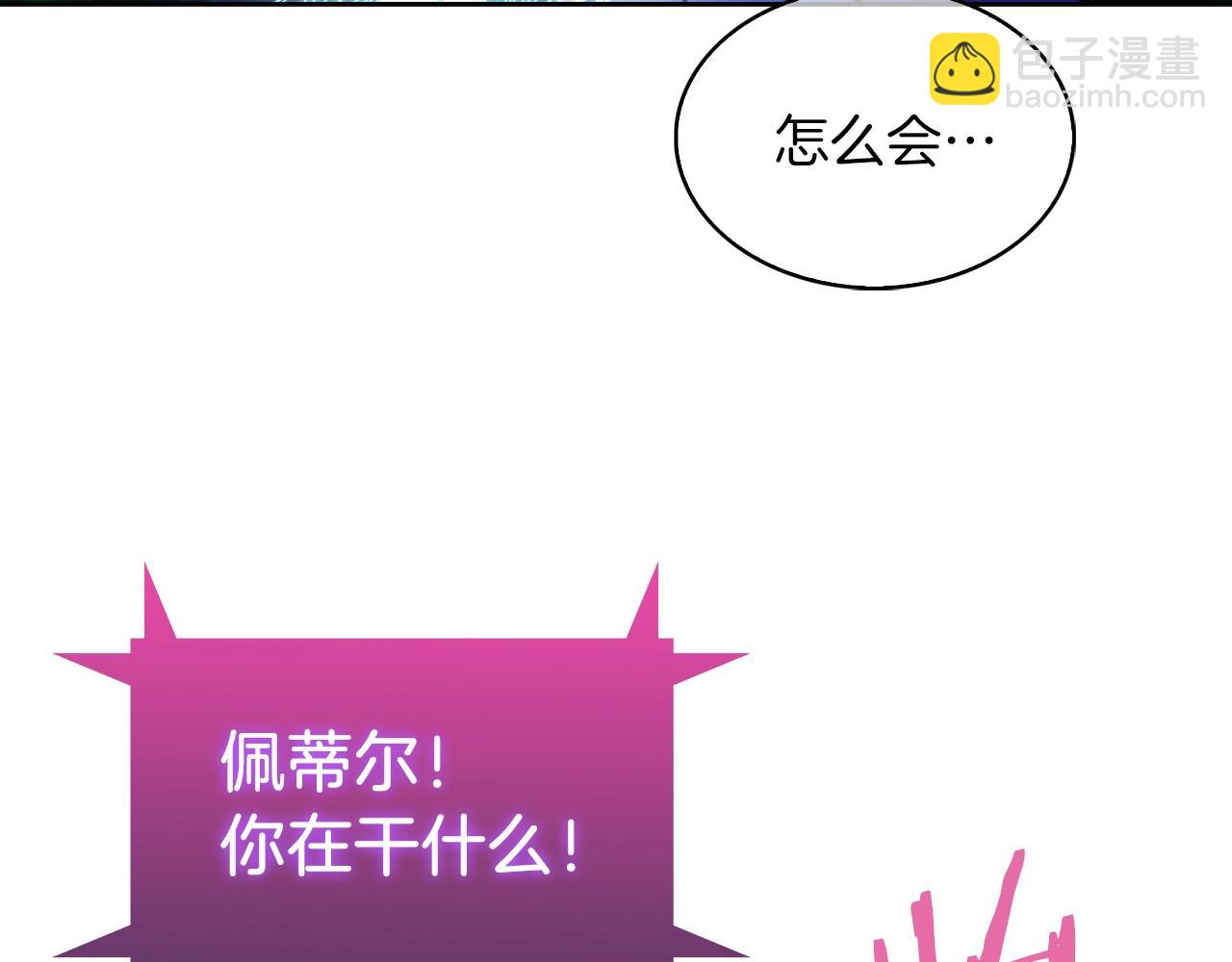 《魔法屠神的我信仰科学》第31话 吃饭啦先！ 第32页