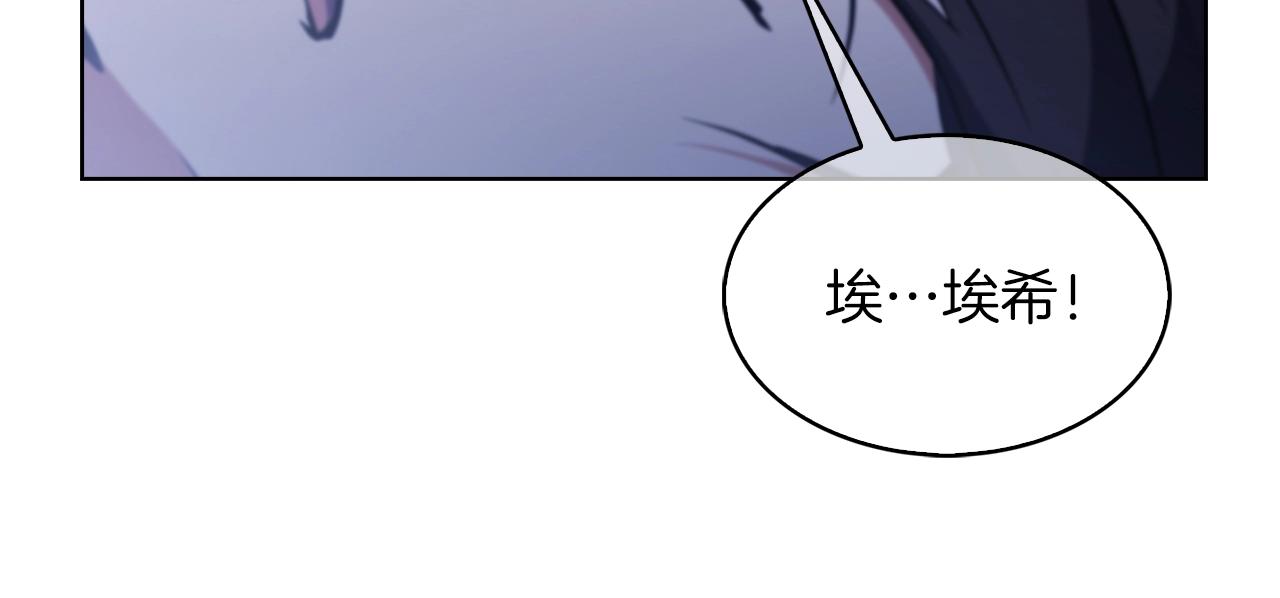 《魔法屠神的我信仰科学》第31话 吃饭啦先！ 第34页
