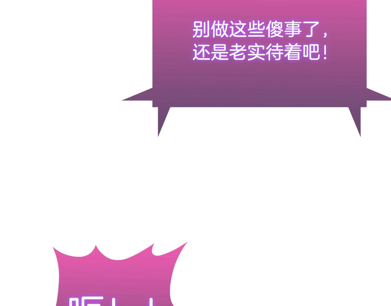 《魔法屠神的我信仰科学》第31话 吃饭啦先！ 第37页