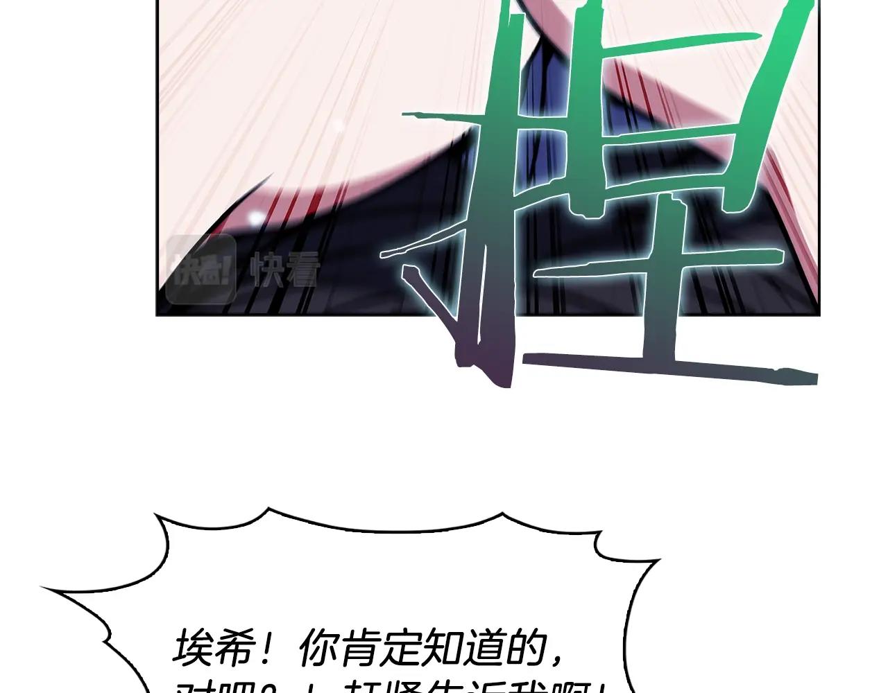 《魔法屠神的我信仰科学》第31话 吃饭啦先！ 第39页