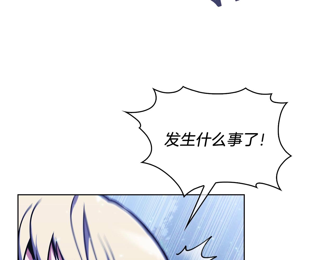 《魔法屠神的我信仰科学》第31话 吃饭啦先！ 第3页