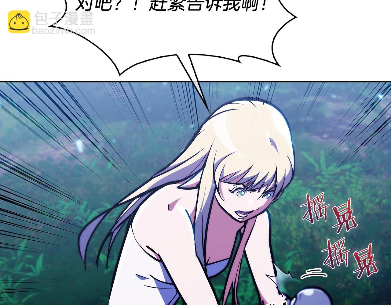 《魔法屠神的我信仰科学》第31话 吃饭啦先！ 第40页