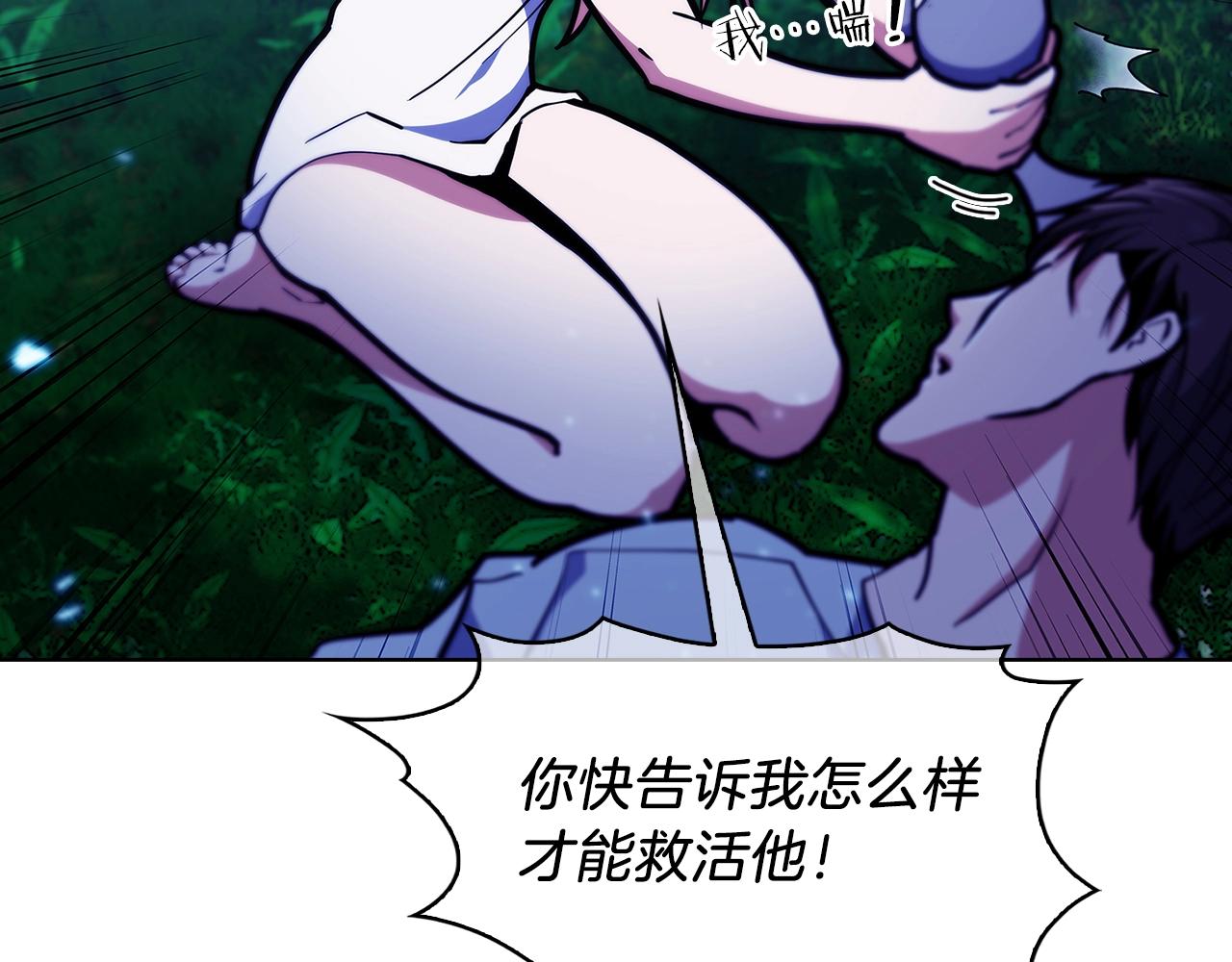 《魔法屠神的我信仰科学》第31话 吃饭啦先！ 第41页
