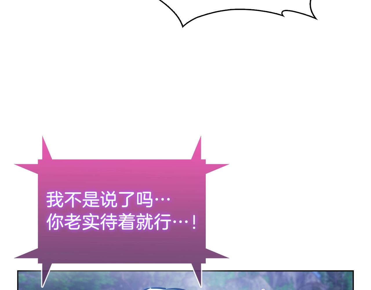 《魔法屠神的我信仰科学》第31话 吃饭啦先！ 第42页