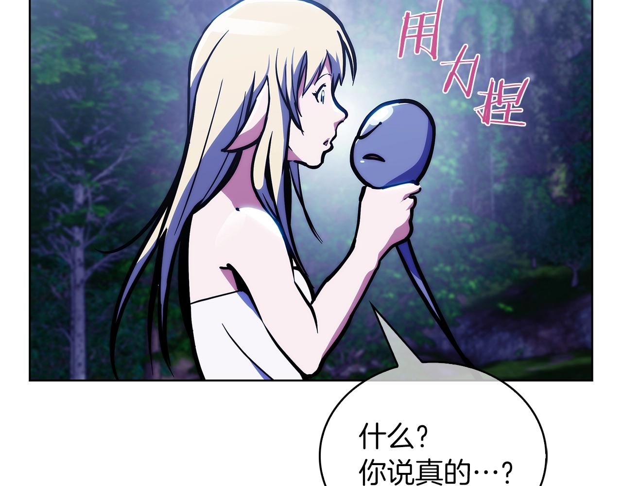 《魔法屠神的我信仰科学》第31话 吃饭啦先！ 第43页