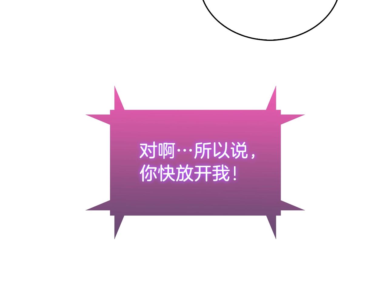 《魔法屠神的我信仰科学》第31话 吃饭啦先！ 第44页