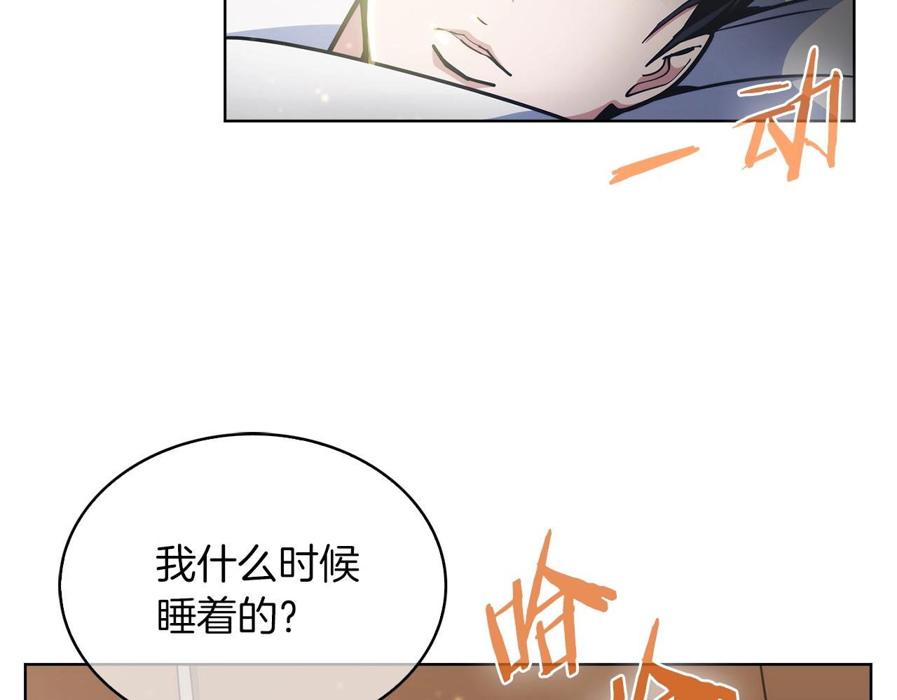 《魔法屠神的我信仰科学》第31话 吃饭啦先！ 第49页