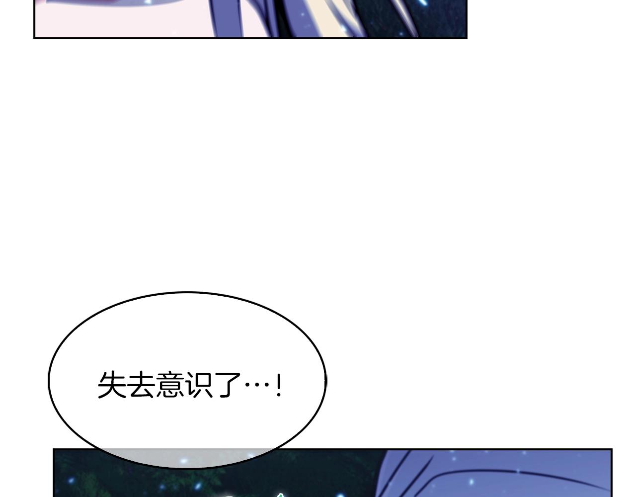 《魔法屠神的我信仰科学》第31话 吃饭啦先！ 第5页