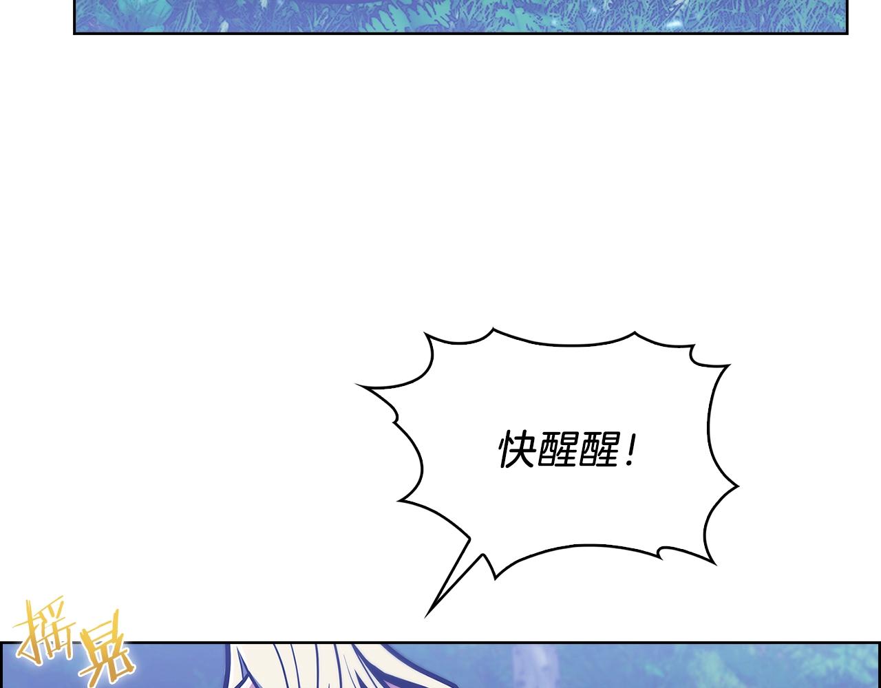 《魔法屠神的我信仰科学》第31话 吃饭啦先！ 第7页