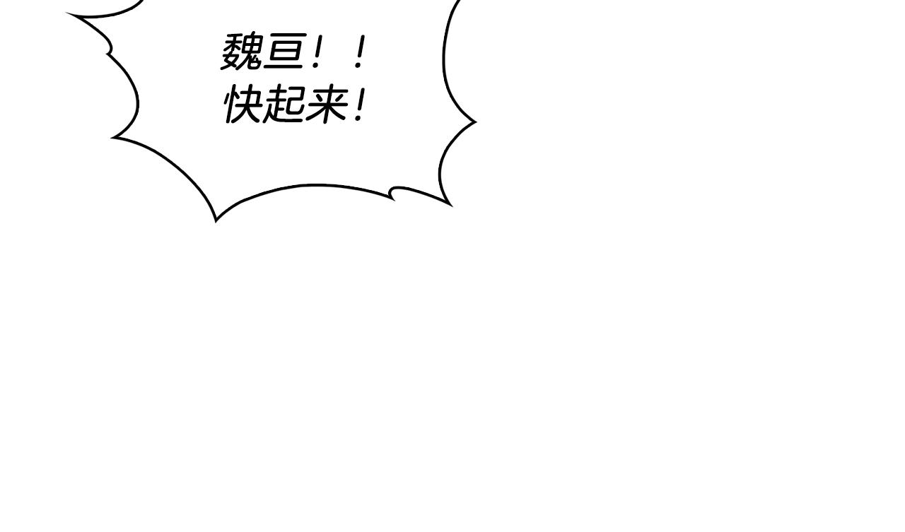 《魔法屠神的我信仰科学》第31话 吃饭啦先！ 第9页