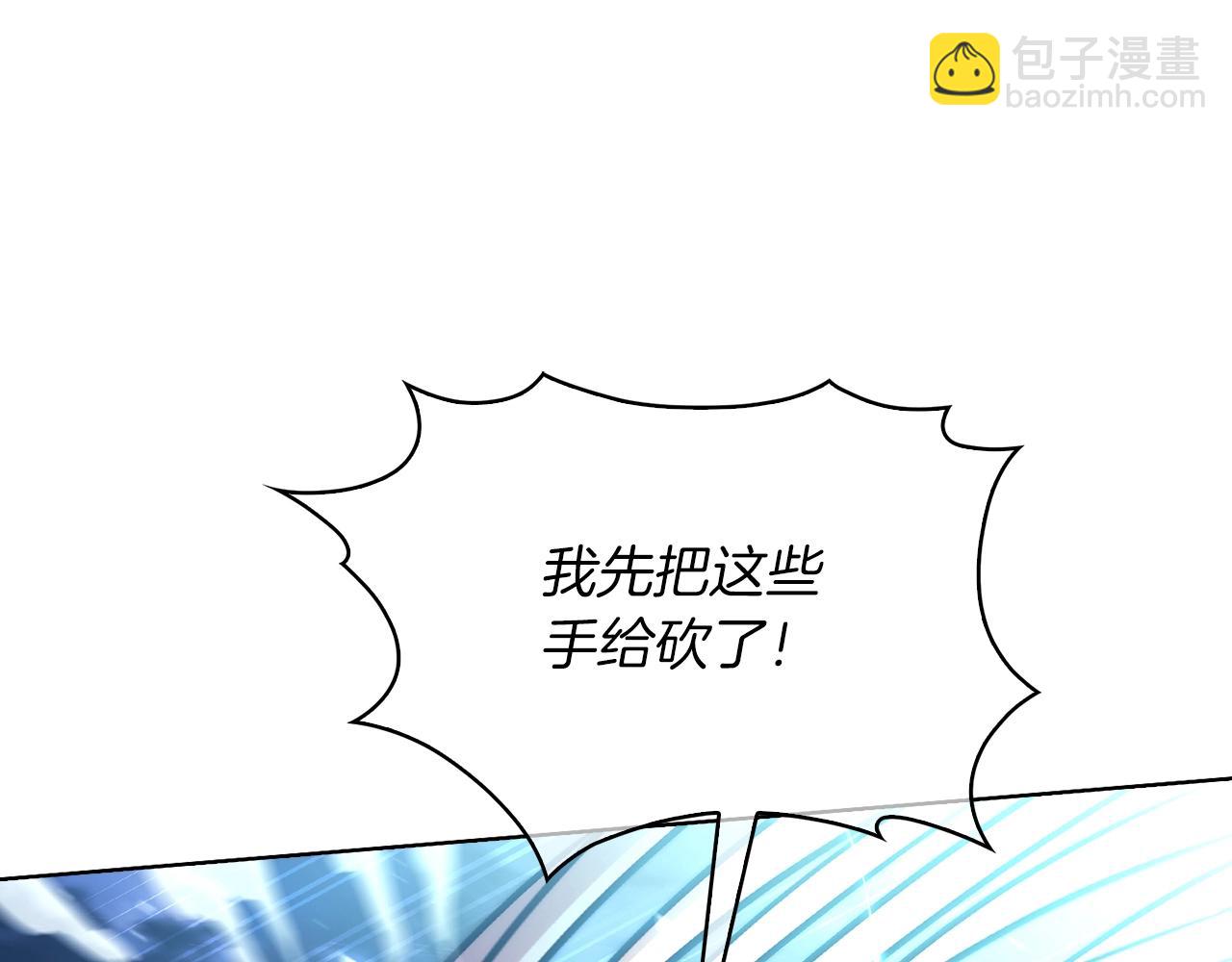 《魔法屠神的我信仰科学》第36话 呜啊！ 第12页