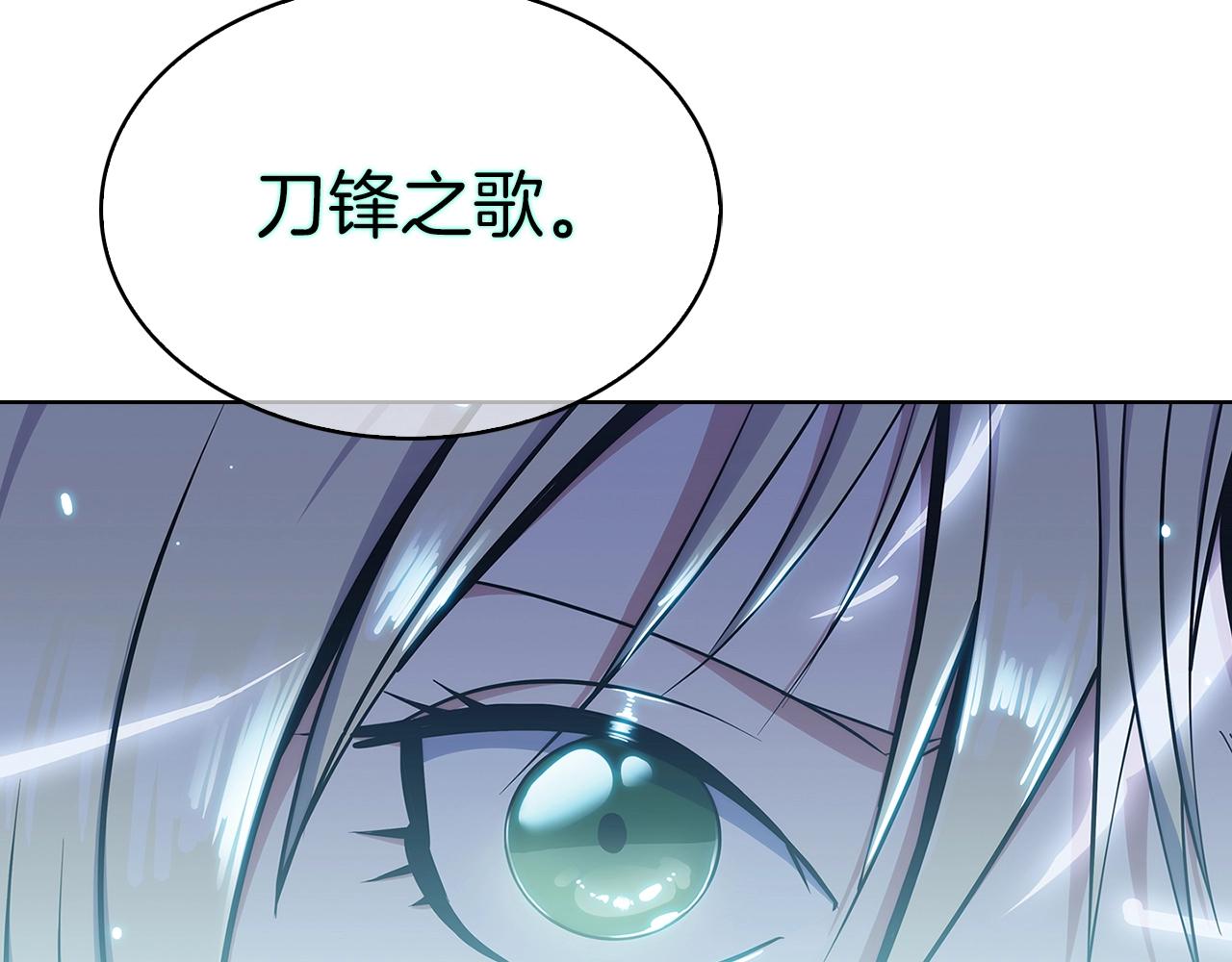 《魔法屠神的我信仰科学》第36话 呜啊！ 第15页