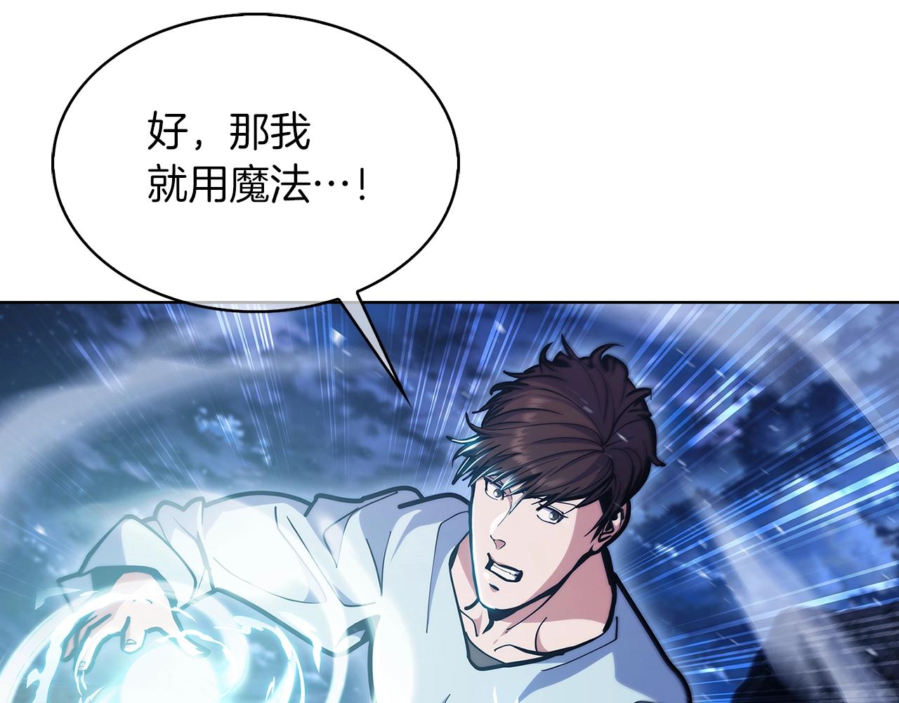 《魔法屠神的我信仰科学》第36话 呜啊！ 第23页