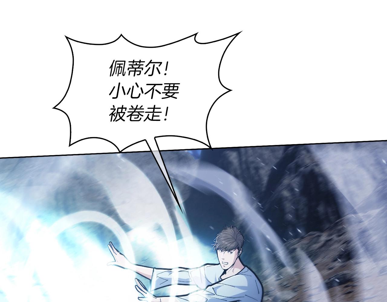 《魔法屠神的我信仰科学》第36话 呜啊！ 第33页