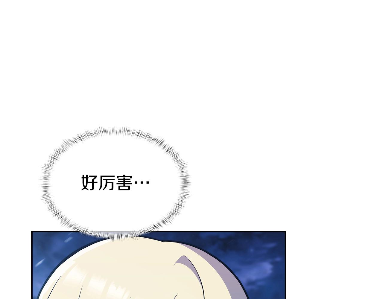 《魔法屠神的我信仰科学》第36话 呜啊！ 第37页
