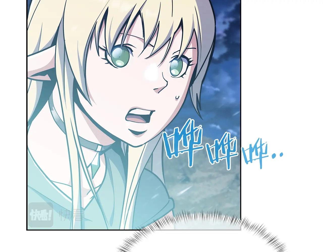 《魔法屠神的我信仰科学》第36话 呜啊！ 第38页