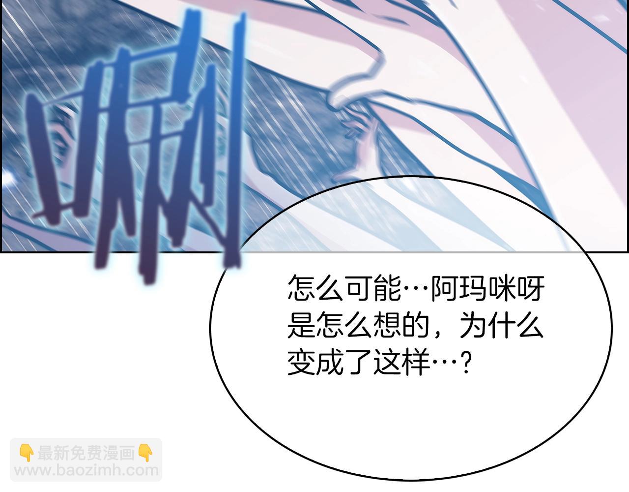《魔法屠神的我信仰科学》第36话 呜啊！ 第3页
