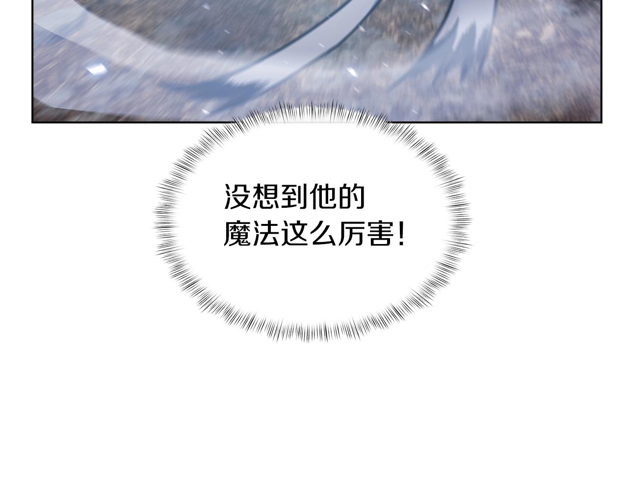 《魔法屠神的我信仰科学》第36话 呜啊！ 第41页