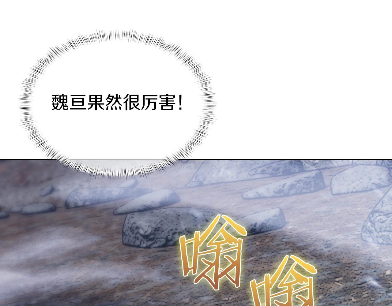 《魔法屠神的我信仰科学》第36话 呜啊！ 第42页