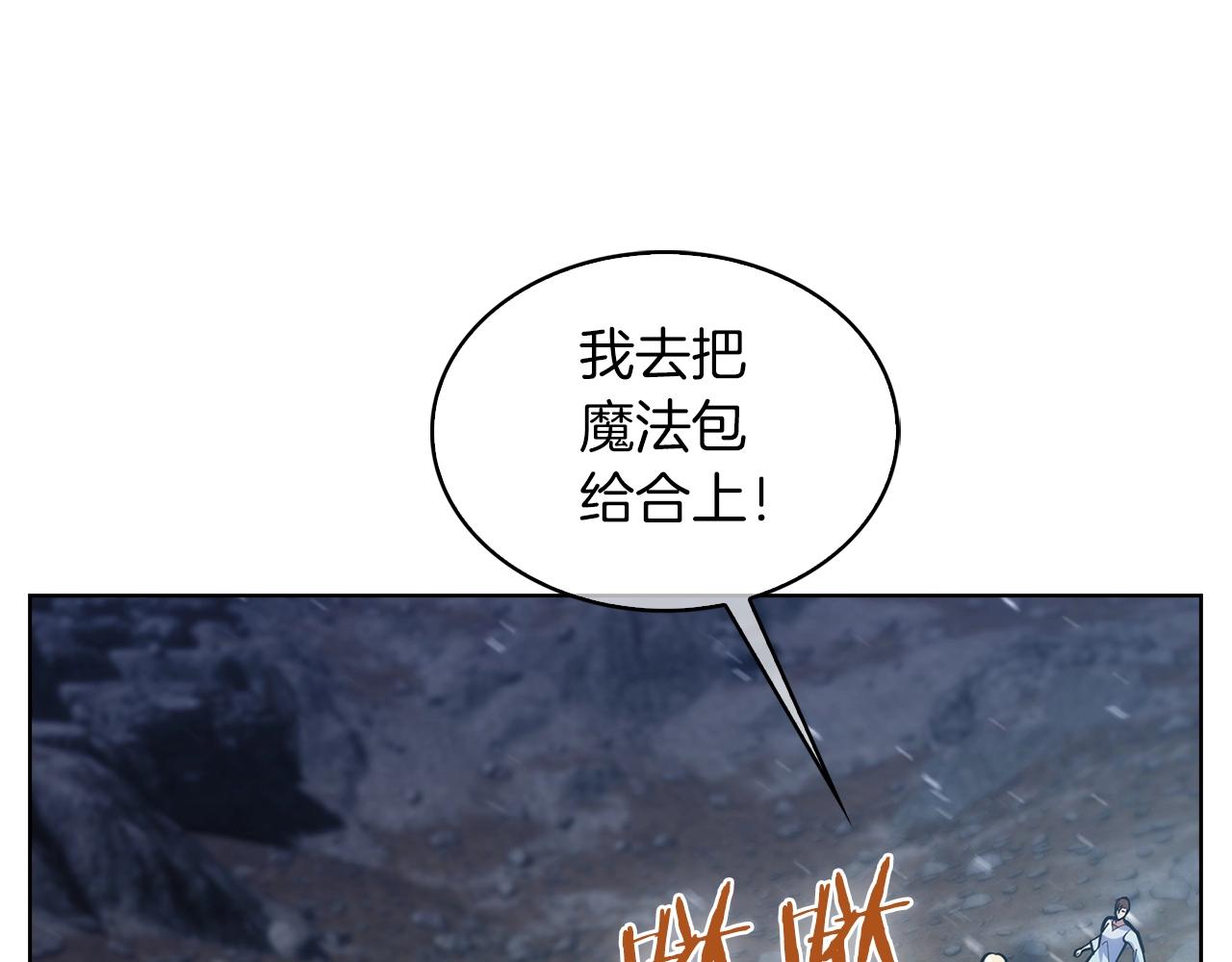 《魔法屠神的我信仰科学》第36话 呜啊！ 第45页