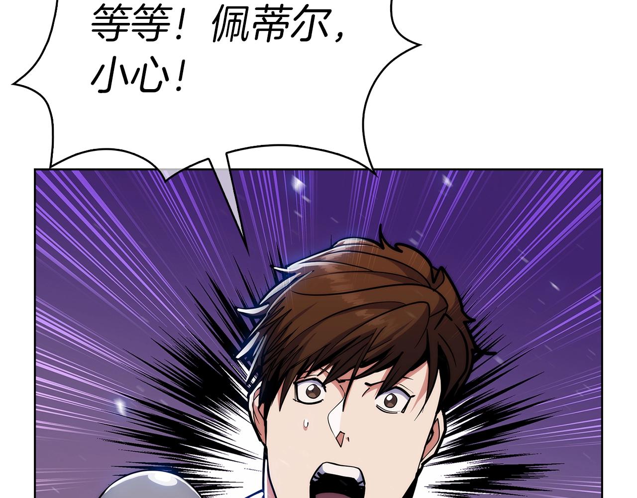 《魔法屠神的我信仰科学》第36话 呜啊！ 第47页