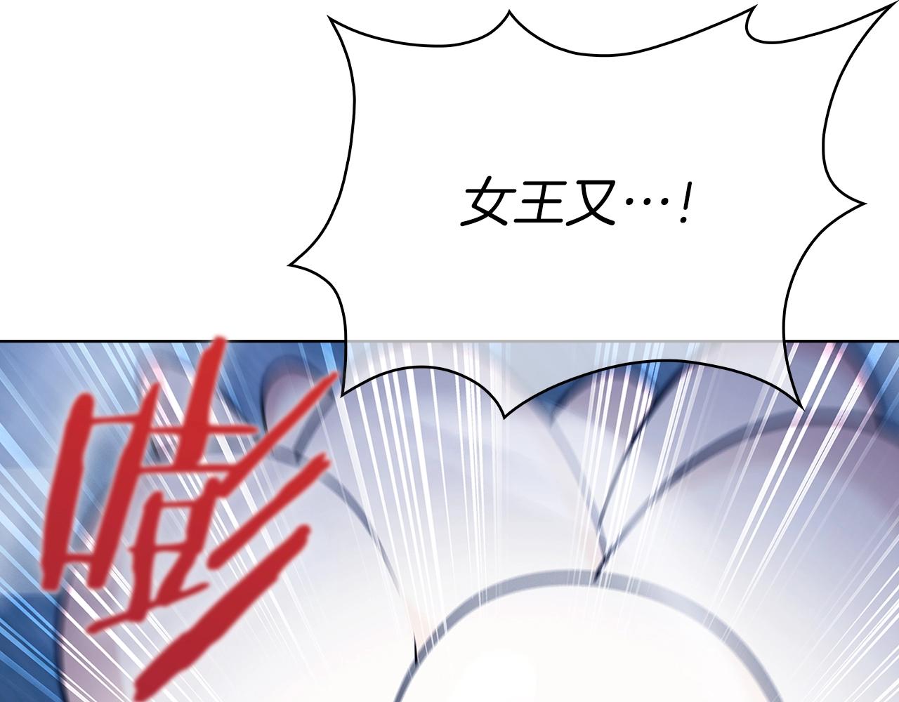 《魔法屠神的我信仰科学》第36话 呜啊！ 第49页